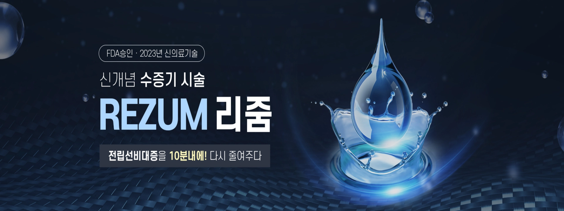 자이비뇨의학과 메인 배너 4