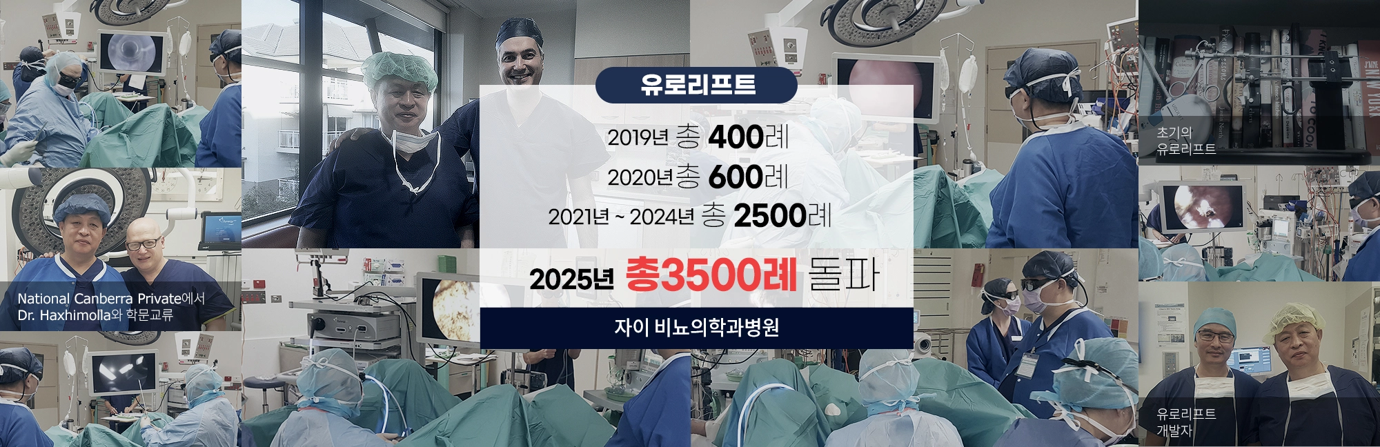 유로리프트 시술 사례 이미지