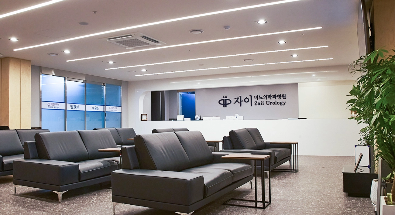 자이비뇨의학과 공간 이미지 1
