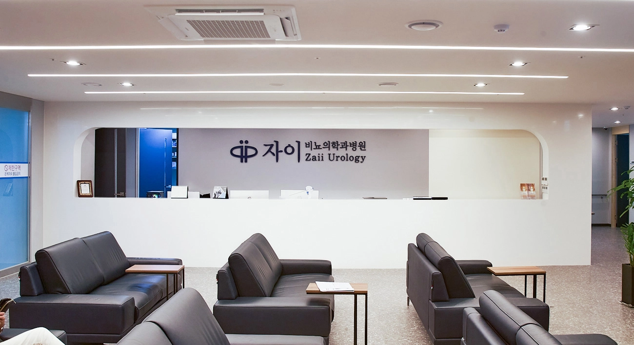 자이비뇨의학과 공간 이미지 4